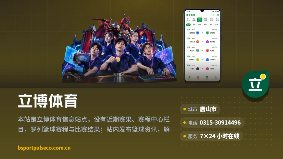 立博体育简介